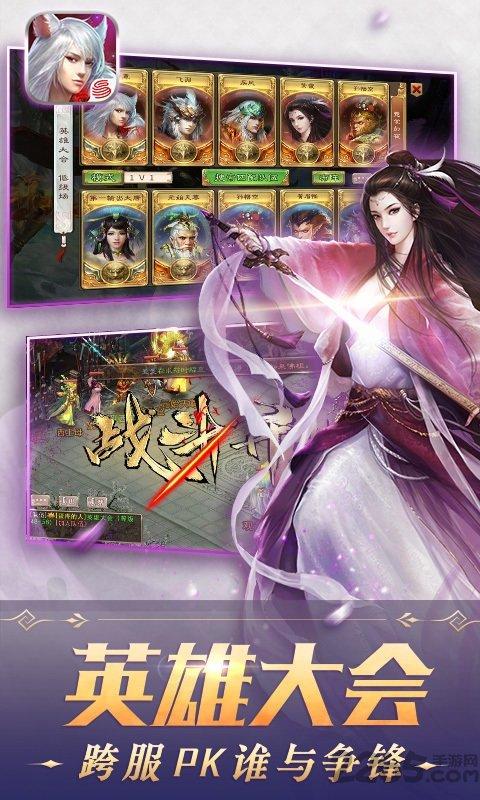 爱玩西游神魔决下载,西游神魔决,西游手游,爱玩手游