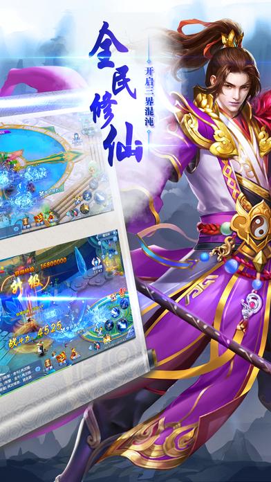 封天修真手机版(暂未上线),封天修真,修仙手游,角色扮演手游,动作手游