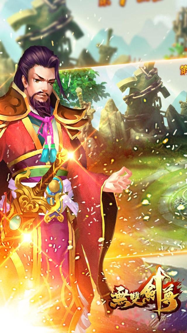 无双剑尊手游下载,无双剑尊,角色扮演手游,回合制手游