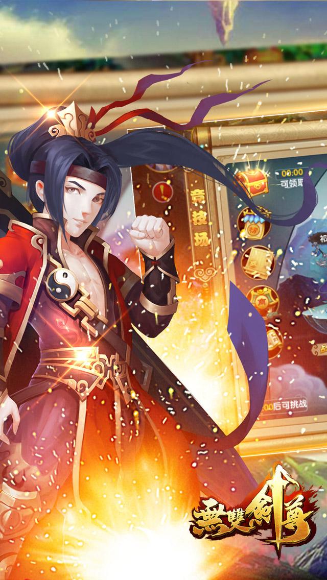 无双剑尊手游下载,无双剑尊,角色扮演手游,回合制手游