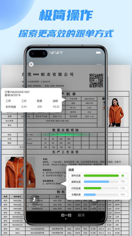 衣协同app官方版下载,衣协同,服装生产管理app,协同办公app