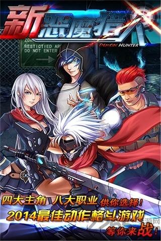 新恶魔猎人单机破解版下载,新恶魔猎人,动作手游,格斗手游
