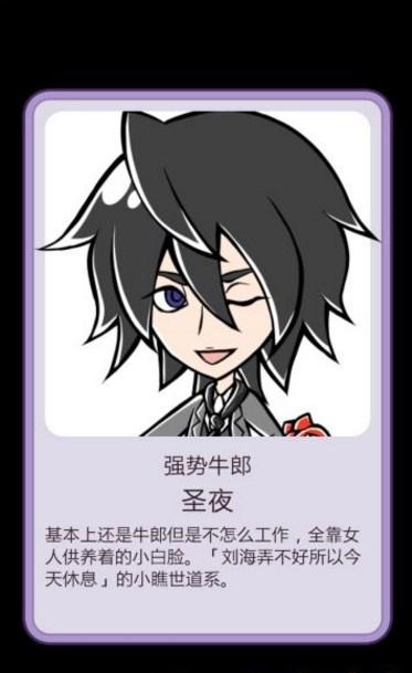 渣男渣女收藏集游戏下载,渣男渣女收藏集,模拟游戏,养成游戏