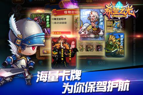 九游希望之光手游下载,希望之光,回合制手游,角色扮演手游
