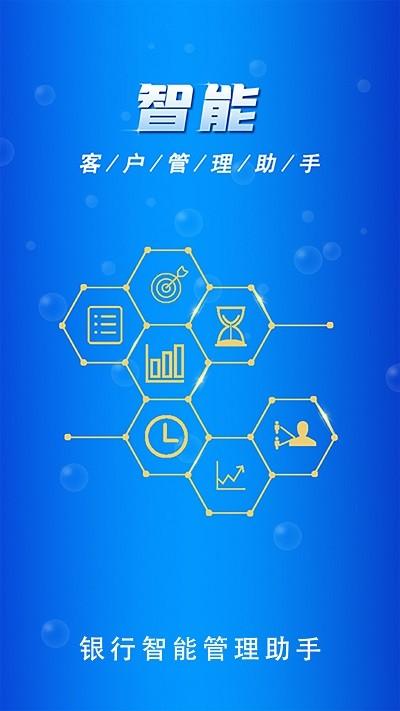 九江农商智管app下载,九江农商智管,办公
