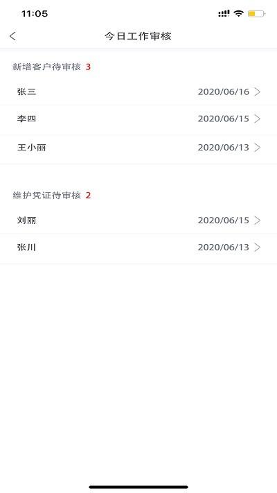 九江农商智管app下载,九江农商智管,办公