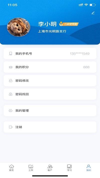 九江农商智管app下载,九江农商智管,办公