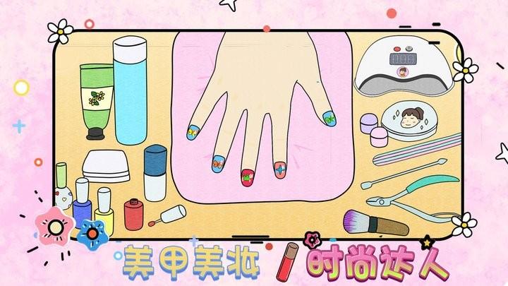 童话美甲制作梦工厂最新版下载,童话美甲制作梦工厂,美甲游戏
