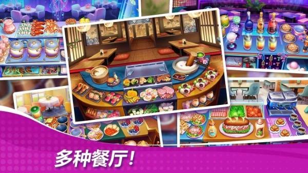 星厨奇迹最新版下载,星厨奇迹,餐厅游戏,模拟游戏