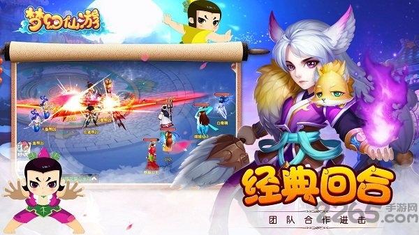 梦幻仙游九玩版本下载,梦幻仙游,西游手游,九玩手游,910手游