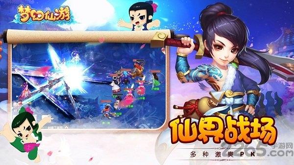 梦幻仙游九玩版本下载,梦幻仙游,西游手游,九玩手游,910手游