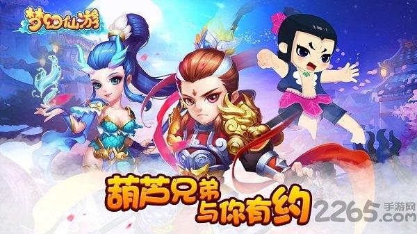 梦幻仙游九玩版本下载,梦幻仙游,西游手游,九玩手游,910手游
