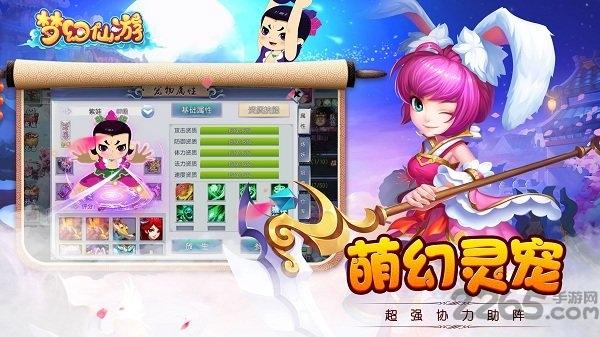 梦幻仙游九玩版本下载,梦幻仙游,西游手游,九玩手游,910手游