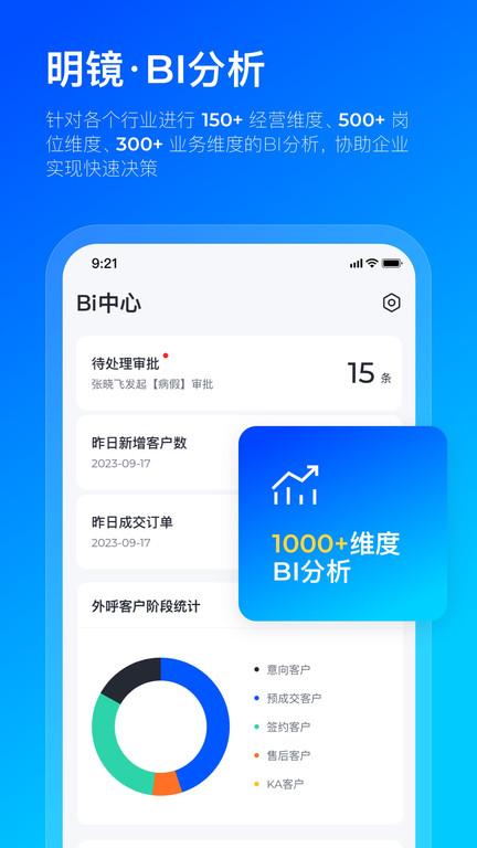 数企官方版下载,数企,办公app
