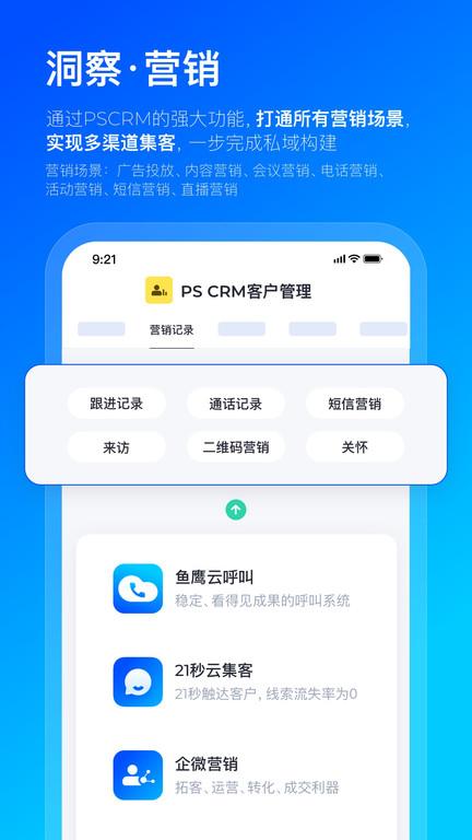 数企官方版下载,数企,办公app