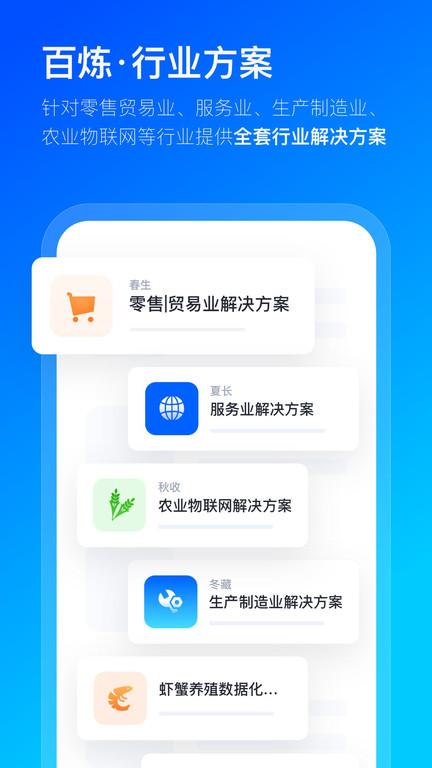 数企官方版下载,数企,办公app