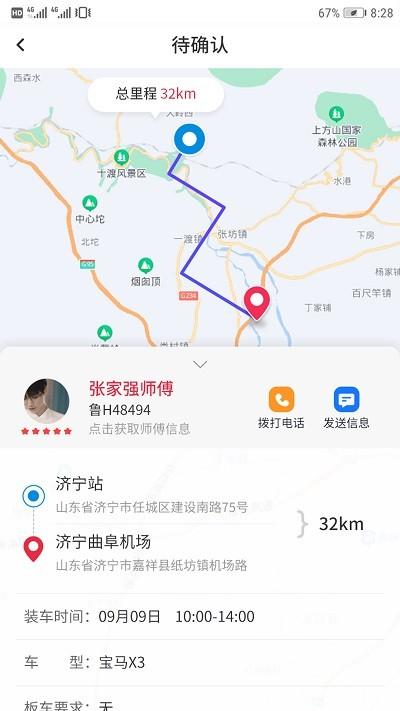 嘟嘟运车司机版app下载,嘟嘟运车,司机app,运车app