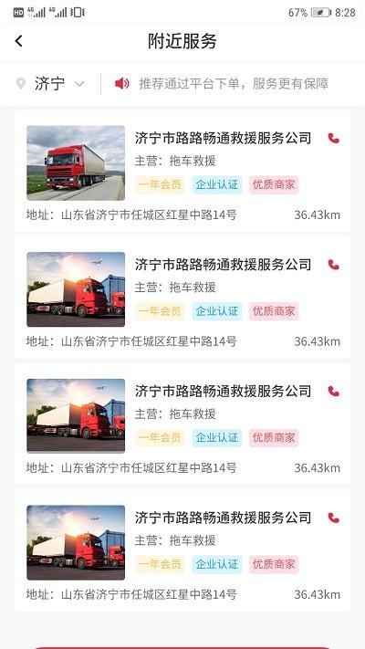 嘟嘟运车司机版app下载,嘟嘟运车,司机app,运车app